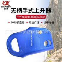 Ankun handleless hand ascender climbing rock climbing high-altitude work rope climber multi-purpose ascender SRT equipment