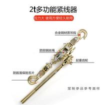 Wire tensioner pull wire electrician wire clamp wire rope steel strand manual power tightener tighten wire