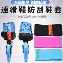 Shoe covers shoe covers anti-wear speed skating anti-scratch covers anti-wear covers anti-wear covers protective covers roller skates skates speed skating shoes