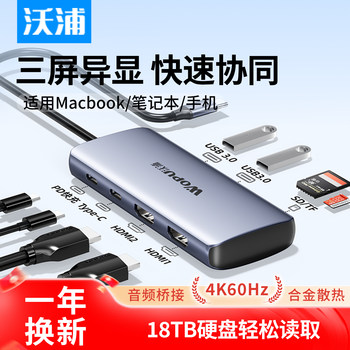 Wopu Docking Station Type-C Expansion HDMI Screen Projection Hub USB Splitter Network Cable Multi-Interface Adapter Suitable for Computers iPad Laptops Tablets Thunderbolt 4 Three-Screen Simultaneous Display