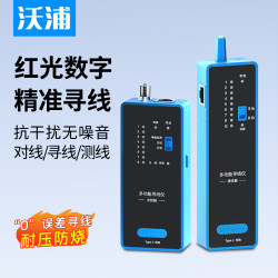 Wopu Professional-Grade Line Finder Network Cable Detector Red Light Pen Integrated Fiber Optic Network Cable Detector Data Center Network Cable Line Inspection Instrument Crystal Head Network Cable Head Network Signal Continuity Tester Line Finder