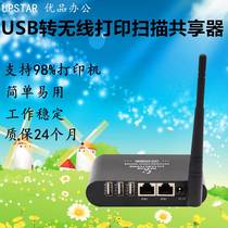 Single and double USB wireless WIFI network printer scanning sharer USB modified wireless print server