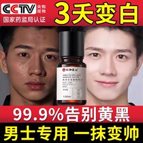 Renhe ingenious toner mens summer refreshing hydrating moisturizing water mens skin care whitening lotion special
