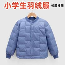 School uniform artifact down lining for primary school students winter childrens warm inner wear medium and large childrens lightweight tops and jackets