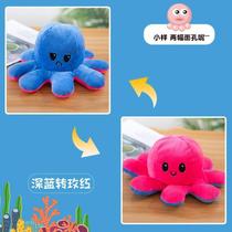Manufacturer flips over to supply plush toy pillow face-changing fish headgear flip-up octopus double-sided doll