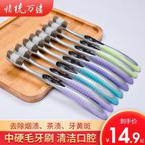 New hard-bristle toothbrush for men special for removing smoke stains medium-bristle 6 pieces extra-hard medium-bristle household and family-sized combination packaging
