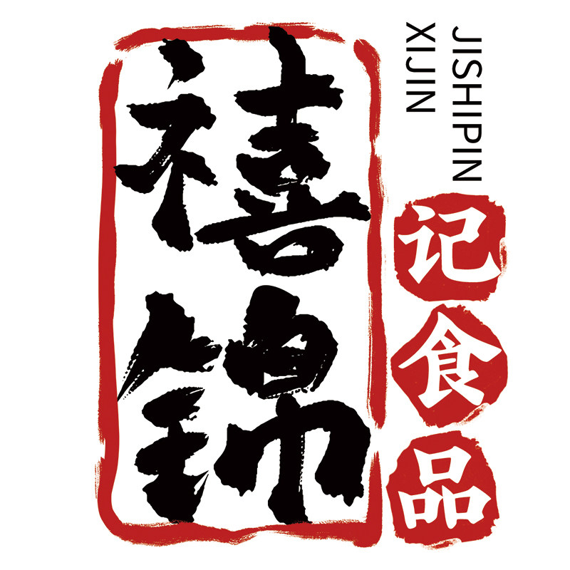 云南禧锦记食品企业店的LOGO