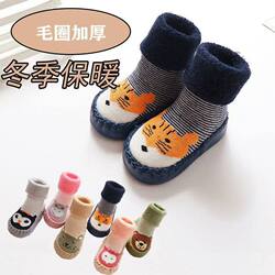 Baby shoes Fall and winter soft bottom Non Slip baby floor socks toddler foot breathable Heattech thickened indoor shoes and socks