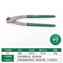 Wire tie pliers hoof trimming knife Shengda tools woodworking distribution clip ball cage set rivet breaking pliers nail vise