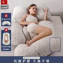Waist protection pregnancy sleeping artifact leg clamp cross-border side sleeping pregnancy pillow special artifact summer side sleeping factory supplies