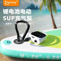 Outdoor SUP paddle board electric inflatable pump 12V power storage high F voltage surfboard kayak inflatable rubber boat pump