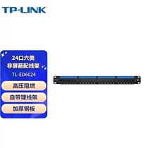 Pulian TP-LILNK commercial 24-port Category 6 Gigabit network patch panel high-end engineering grade thickened plating