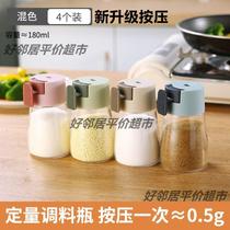 Quantitative salt shaker glass seasoning bottle household kitchen seasoning jar moisture-proof sealed salt control bottle seasoning bottle combination set
