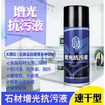 Brightening anti-fouling liquid kitchen quartz stone countertop polishing brightening artificial stone marble color difference repair cabinets