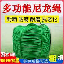 Nylon rope clothesline rope pull rope wear-resistant braided truck binding quilt agricultural green aerator plastic rope