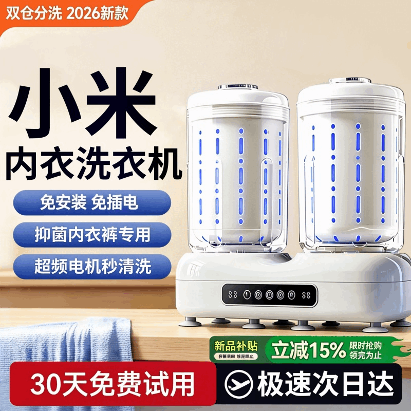 Double-Cabin Underwear Washing Machine, Sock Washing Machine, Integrated Washing and Drying, Fully Automatic, Small, Portable, Special Device for Washing Underwear