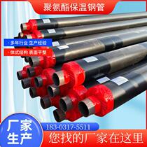 Manufacturer produces 304 stainless steel polyurethane insulation pipe prefabricated directly buried insulation pipe air conditioning insulation steel pipe