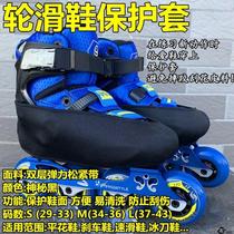 New roller skates anti-wear cover speed skating flat brake shoe cover upper protective cover racing shoes anti-scratch cover skate shoes