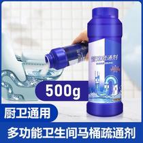 New pipe dredging agent powerful kitchen sewer decomposition oil stain floor drain toilet toilet artifact corrosion blockage