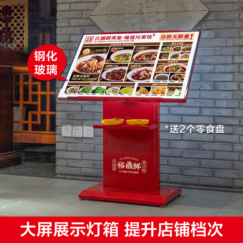 Trendy Ordering Light Box, Same Style as Bianshan Yao, Vertical Menu Display Advertising Board, Led Display Stand for Shopping Malls, Restaurants, and Hotels