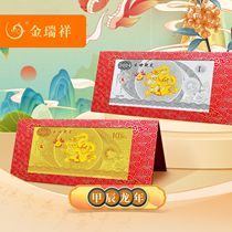 2024 Year of the Dragon Gold Banknote Colorful Zodiac Cartoon Dragon Commemorative Banknote New Years Day Bonus Red Packet Spring Festival Gift Collection