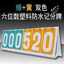 Scoreboard childrens basketball game scoreboard student sports meeting badminton flip score board billiards score board