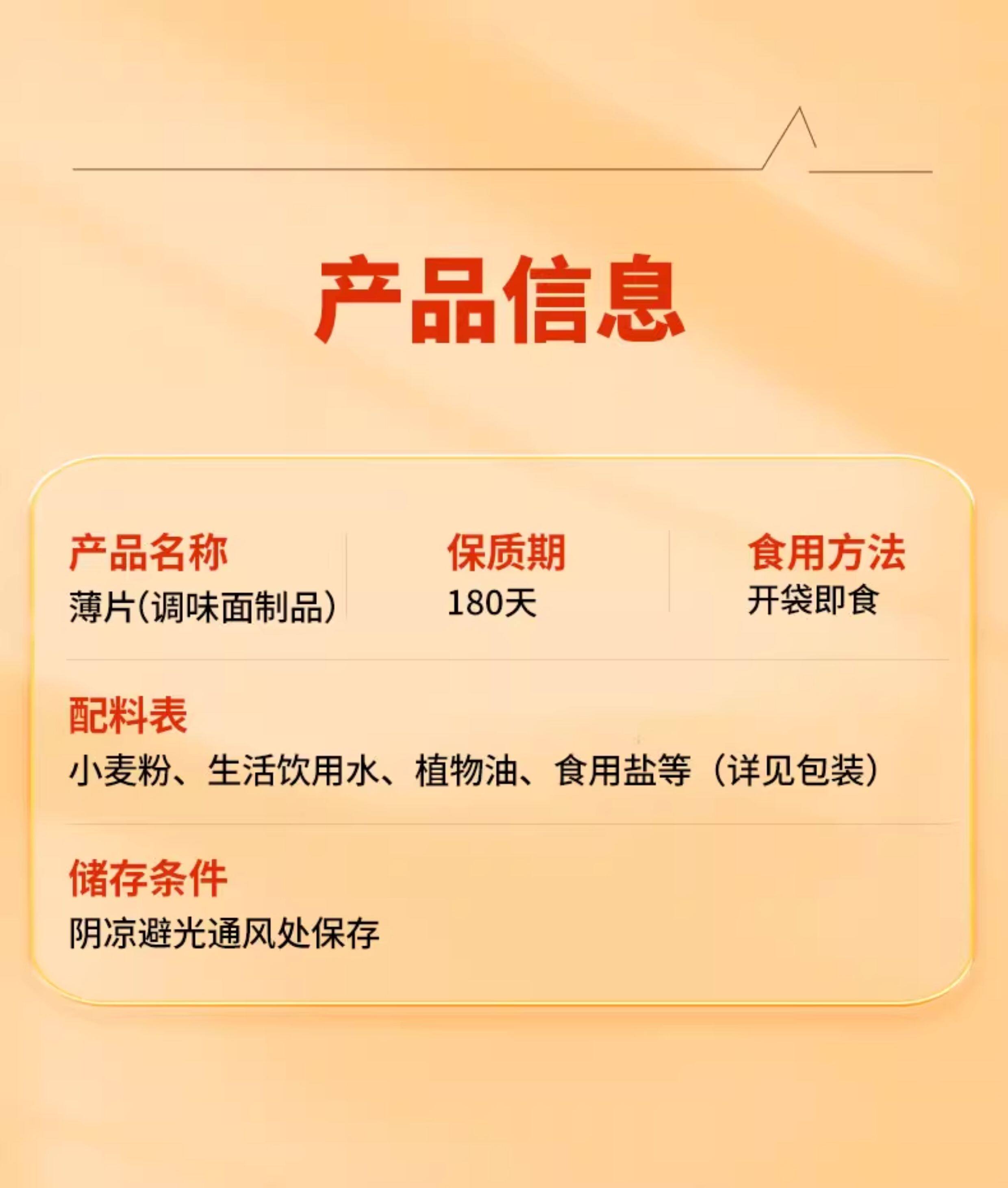 【中国直邮】 小滑头 辣片 儿时经典回味 1包 18g