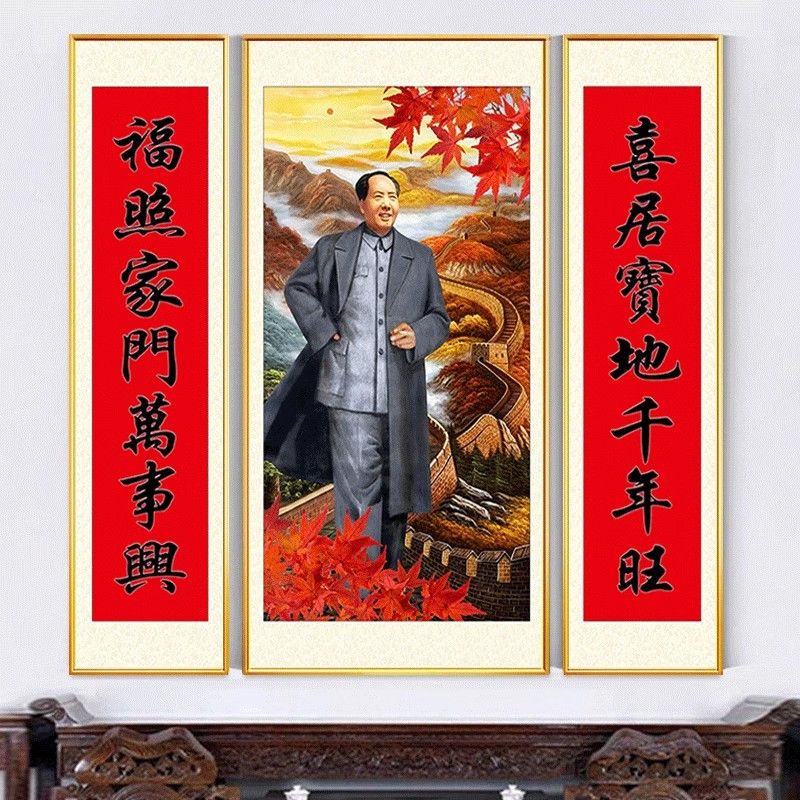 Chairman Mao's Portrait Wall Art Photo Frame Tv Cabinet Calligraphy Decoration Landscape Human Face House Style Educational Poster Middle East