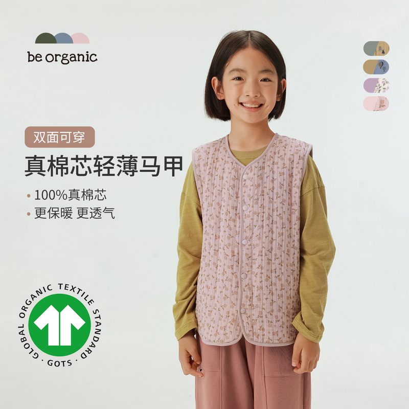 Be Organic【Gots Certified Organic Cotton Gauze】Real Cotton Core Reversible Vest for Children, Warm