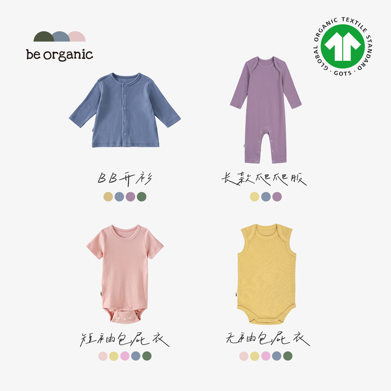 Be Organic【Large Ribbed Bodysuit Collection】Gots Organic Cotton Breathable High-Elastic Skin-Friendly Bodysuit Be Organic【Large Ribbed Bodysuit Collection】Gots Organic Cotton Breathable High-Elastic Skin-Friendly Bodysuit