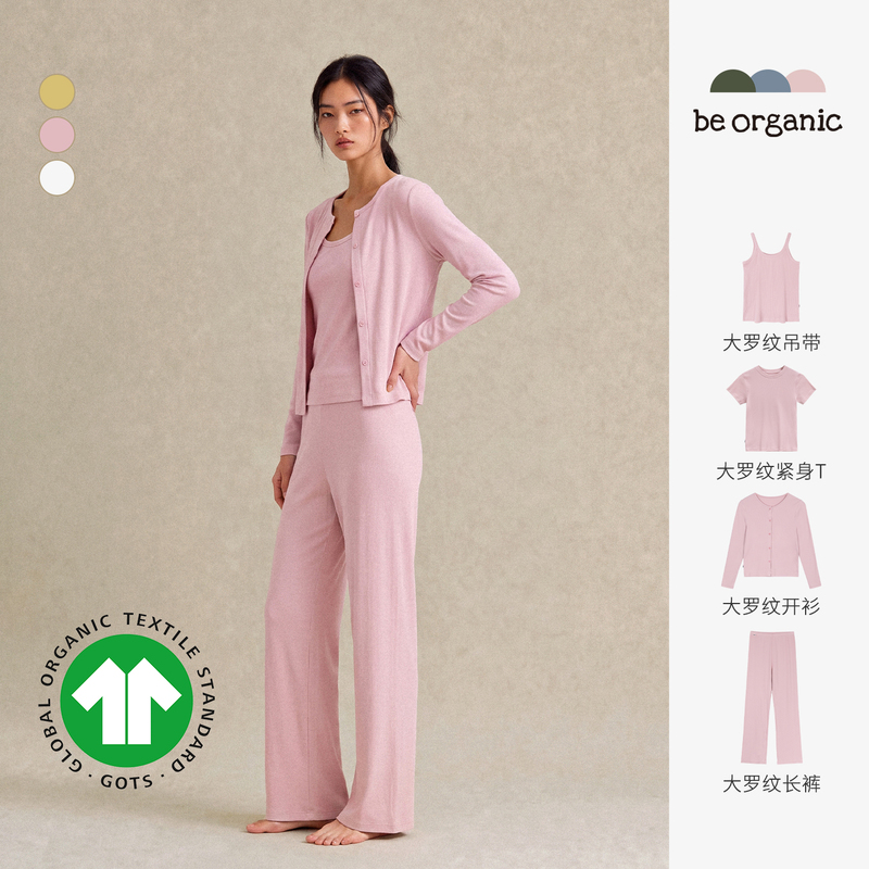 Be Organic【Adult Ribbed Collection】Gots Certified Organic Cotton Women's Loungewear Set