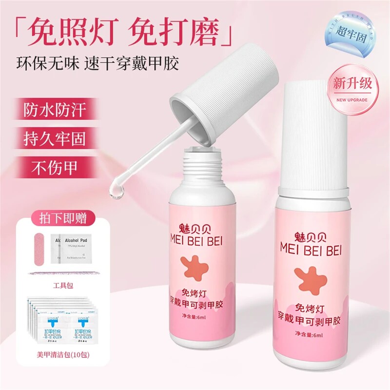Special Glue for No-Bake Nail Tips, Nail Art That Doesn'T Hurt Hands or Nails, Special Glue for Wearable Nails, Long-Lasting and Strong Nail Art Glue