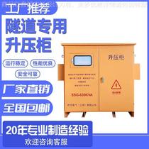 Three-phase mining transformer 330340 to 380 to 1140 long-distance voltage booster tunnel booster