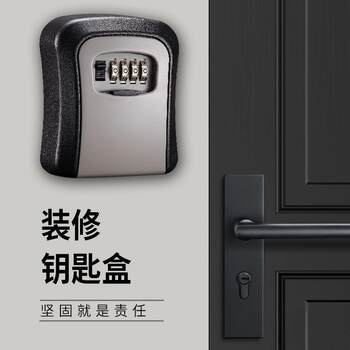 Construction site anti-theft decoration password key box b&b maoyan password lock elevator access card password key storage box