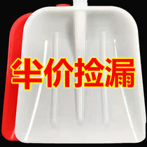 (Half-price event) Tempered plastic shovel thickened shovel agricultural tools harvesting rice and shoveling snow plastic shovel