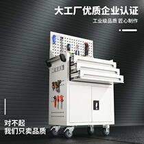 Tool cart tool cabinet workshop auto repair cabinet metal hardware tool tool box mobile multi-function trolley