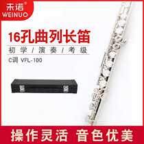 Weinuo 16 17 open and closed hole flute nickel-plated silver C key beginner children adult student professional examination playing instrument