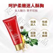 Liu Yans breast enhancement products brew beauty cream to quickly increase sagging breasts and make them bigger after childbirth flagship store
