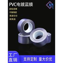 High-viscosity PVC protective film high temperature resistance acid and alkali resistance blue film PCB aluminum substrate electroplating shielding special film tape