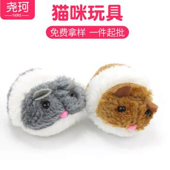 Interactive funny cat toy automatic wind-up mouse vibrating chubby mouse plush cat toy pet toy