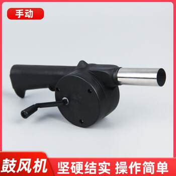Small manual blower combustion hand hair dryer outdoor barbecue hair dryer barbecue appliance bbq