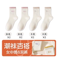 8 Double-Pink 4+Khaki 4