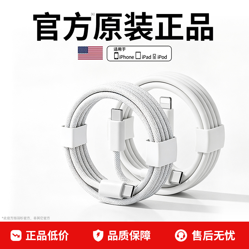 [45W Fast Charging] [Official Genuine Product] Suitable for Apple 17Promax Data Cable Iphone16 Mobile Phone 15 Charger Cable 14 Original Pd Car Typec Tablet 2.13m Head USB