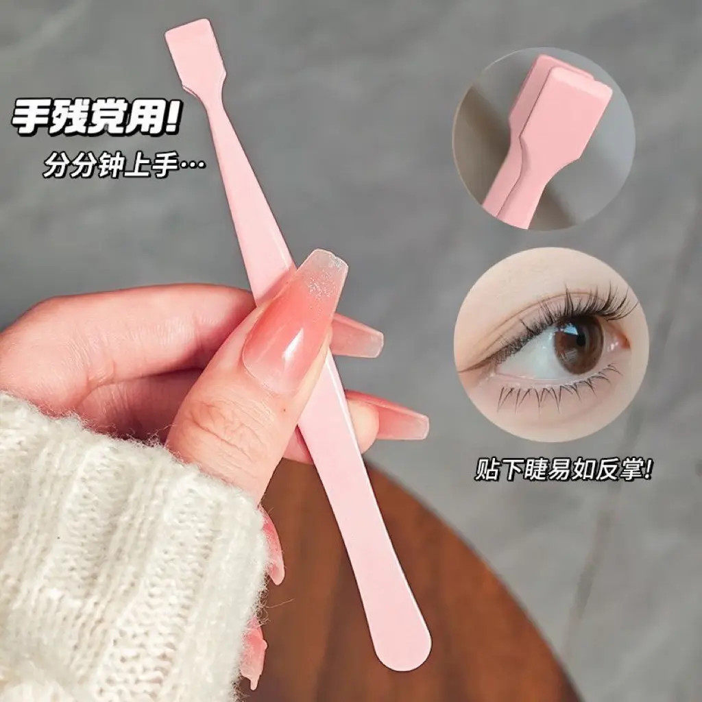 下睫毛也太难搞了？这把镊子真的让我省心到尖叫！_镊子_淘宝美妆网