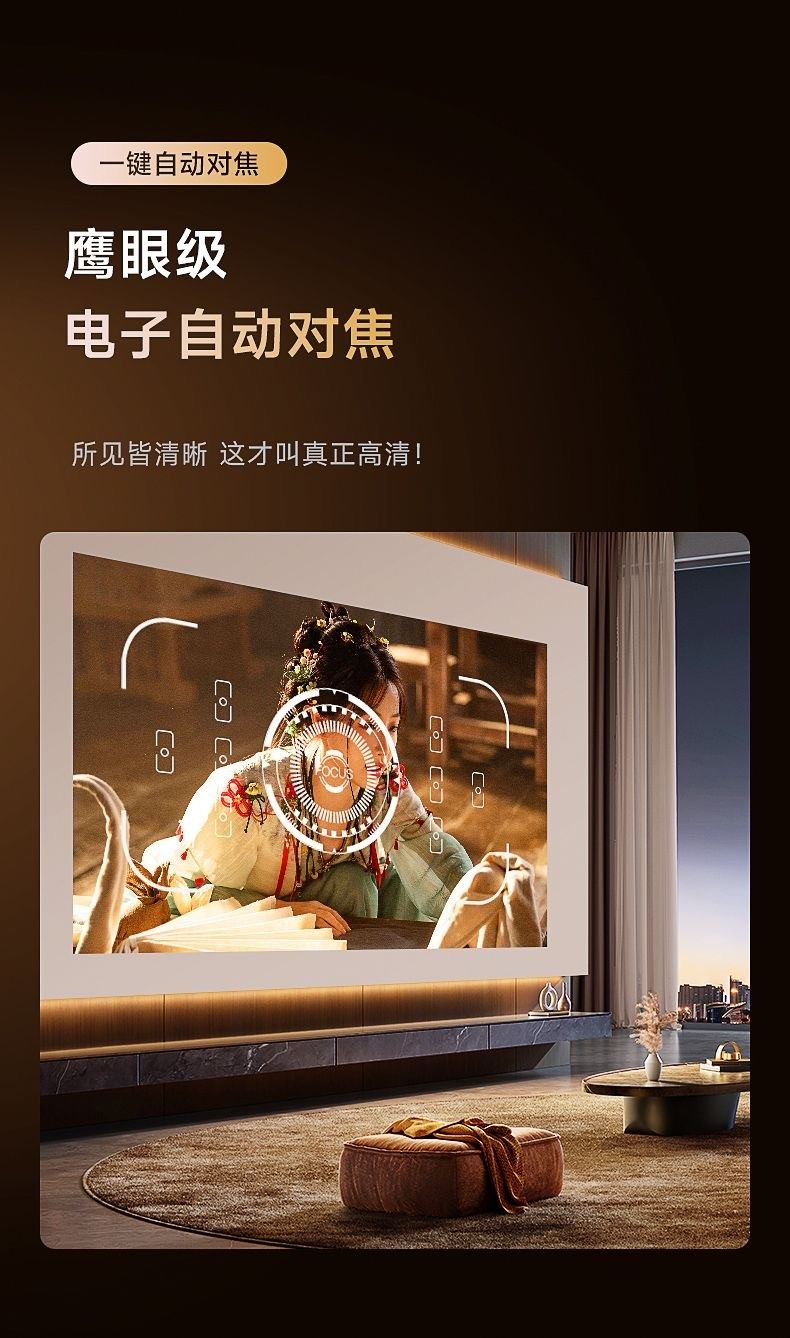 极米Z7X投影仪【巨幕云台高亮投影】超高清家用手机投屏白天家庭影院小型卧室客厅智能投影机宿舍便携可连手