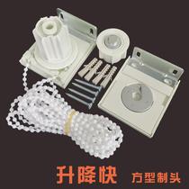 Square head roller blind accessories window mounting bracket Rams office curtain bead rope quick lift controller