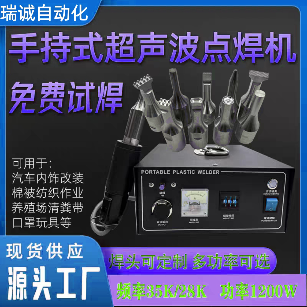 手持式超声波点焊机35K汽车门板改装清粪带塑料焊接机大功率