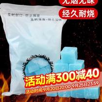 Alcohol block solid burning block burn-resistant commercial fish stove household small hot pot carbon ignition dry pot flammable ice