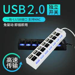 허브 판매 7 포트 USB 허브 독립 스위치 허브 7 위치 확장 스플리터 7 홀 USBHUB HUB