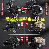 Dark Zone Breakout 03 heavy helmet is the same as the Renault thermal imaging helmet cos equipment God of War helmet